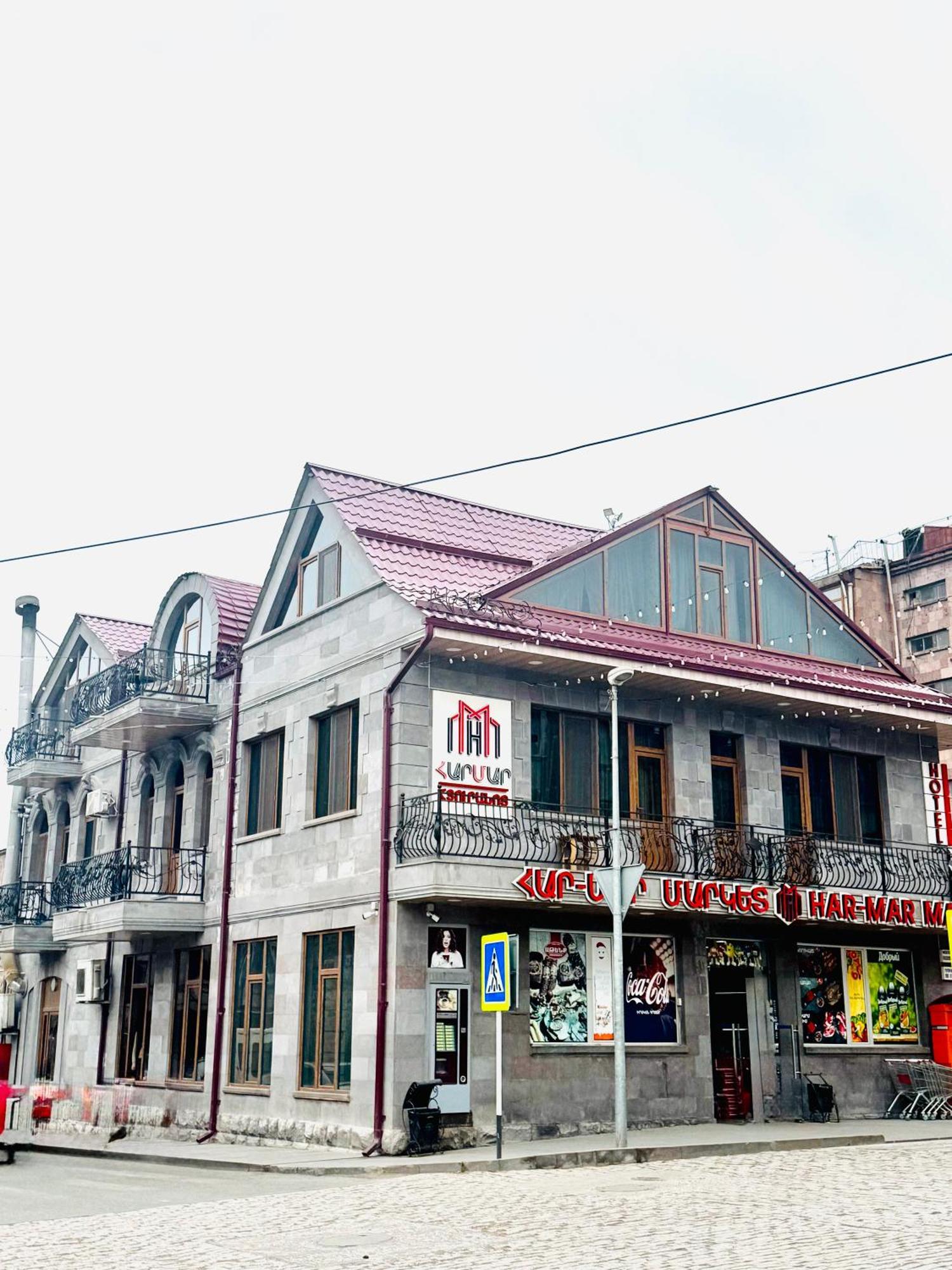 Har-Mar Hotel Goris Ngoại thất bức ảnh
